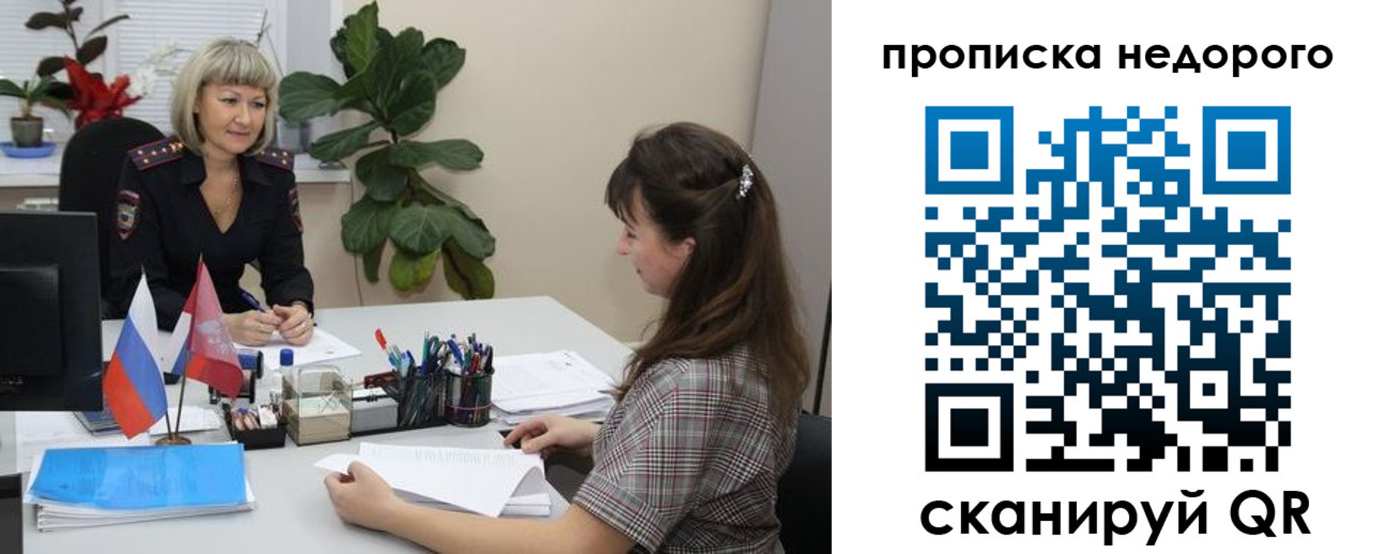 временная регистрация для школы в Снежногорске