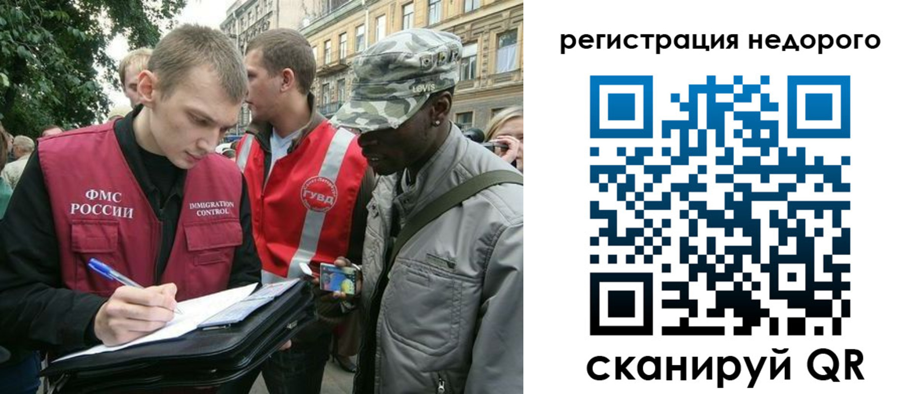 прописка в Снежногорске